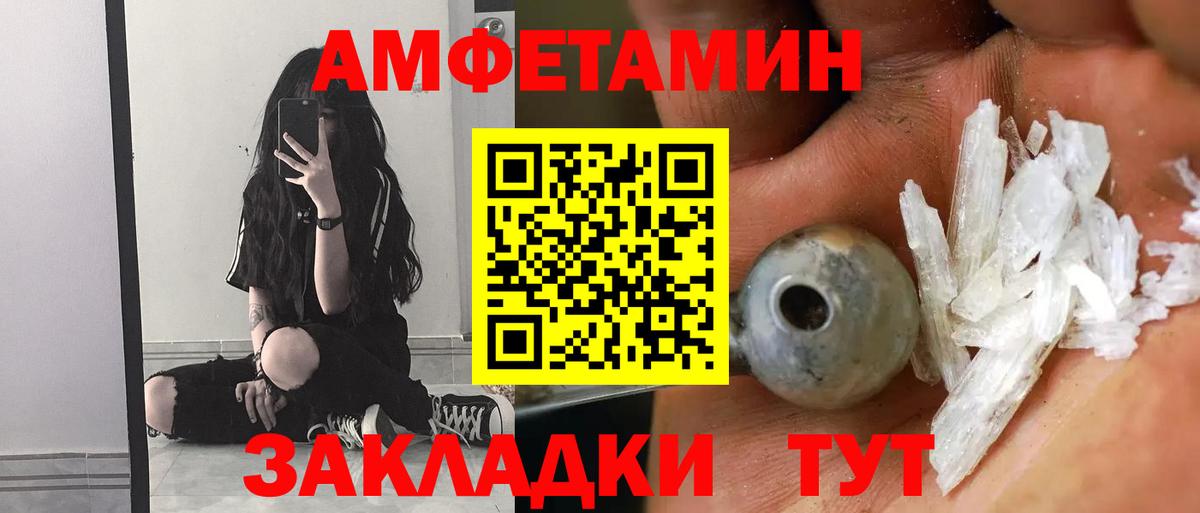 Амфетамин Premium Иркутск