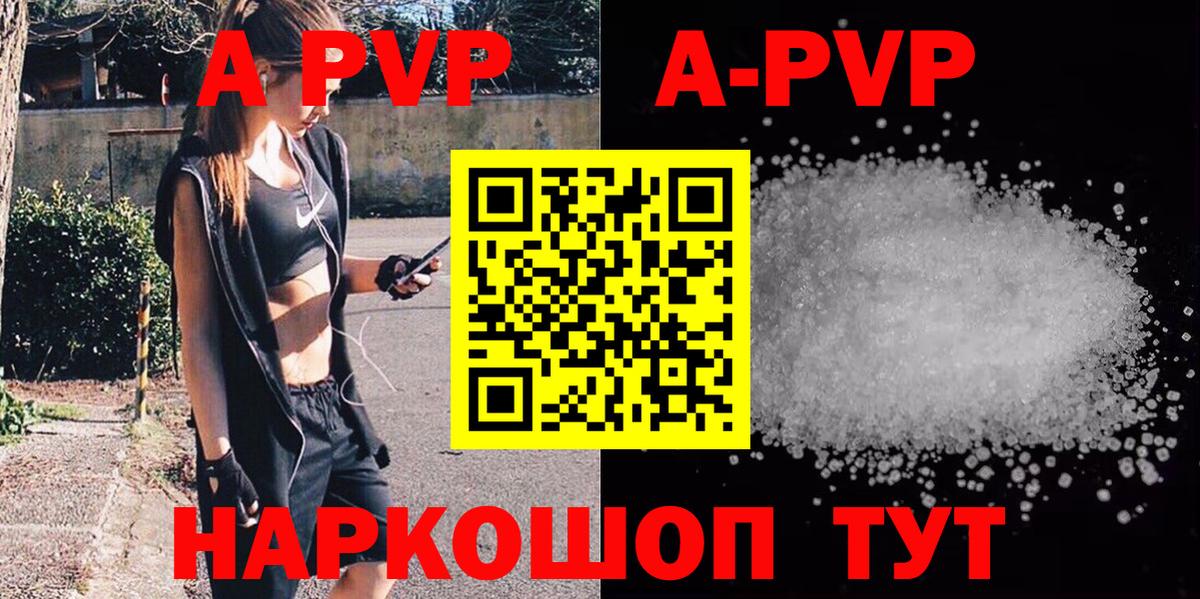 Alpha PVP кристаллы Иркутск