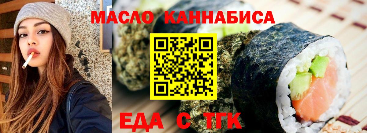 Иркутск  Cannafood марихуана  Вход с VPN 