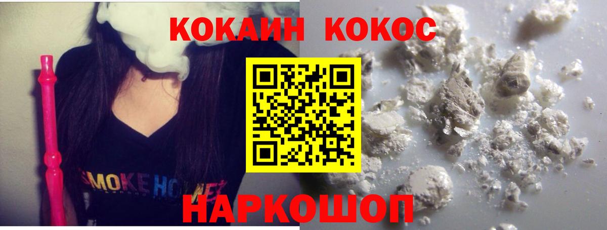 COCAIN VHQ  COCAIN Колумбийский  Иркутск  Вход с VPN 