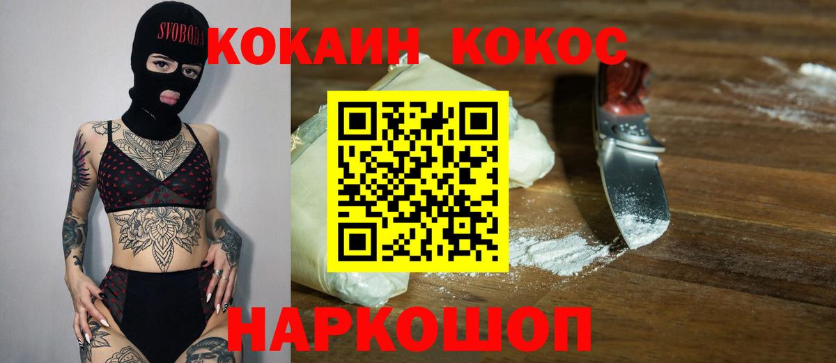 Cocaine 97% Иркутск