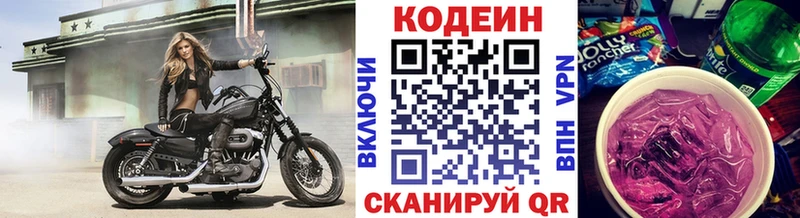 KRAKEN ССЫЛКА  Иркутск  Кодеиновый сироп Lean напиток Lean (лин)  дарнет шоп 