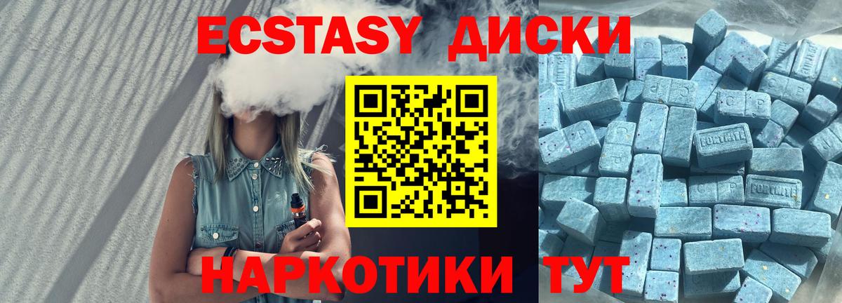 ЭКСТАЗИ круглые  Ecstasy Philipp Plein  Экстази  Вход с VPN  Иркутск 