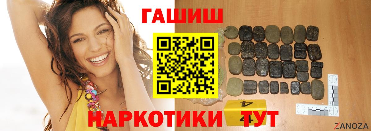 ГАШИШ VHQ  Вход с VPN  Иркутск 