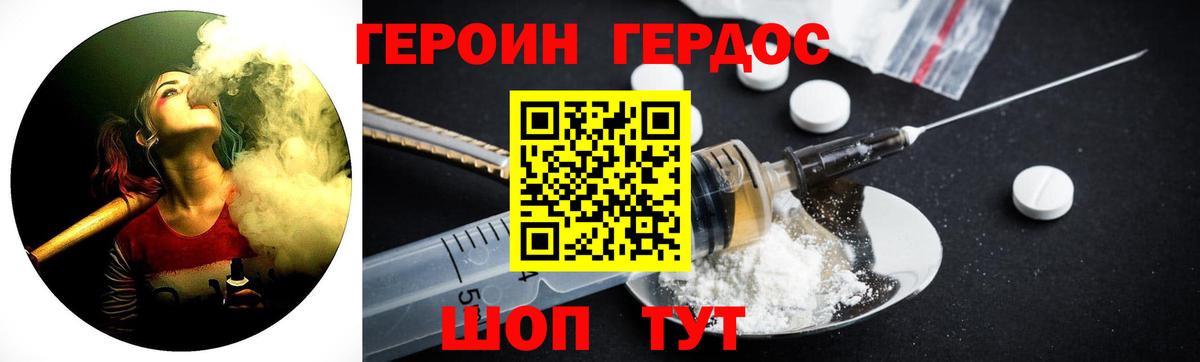 Героин VHQ Иркутск