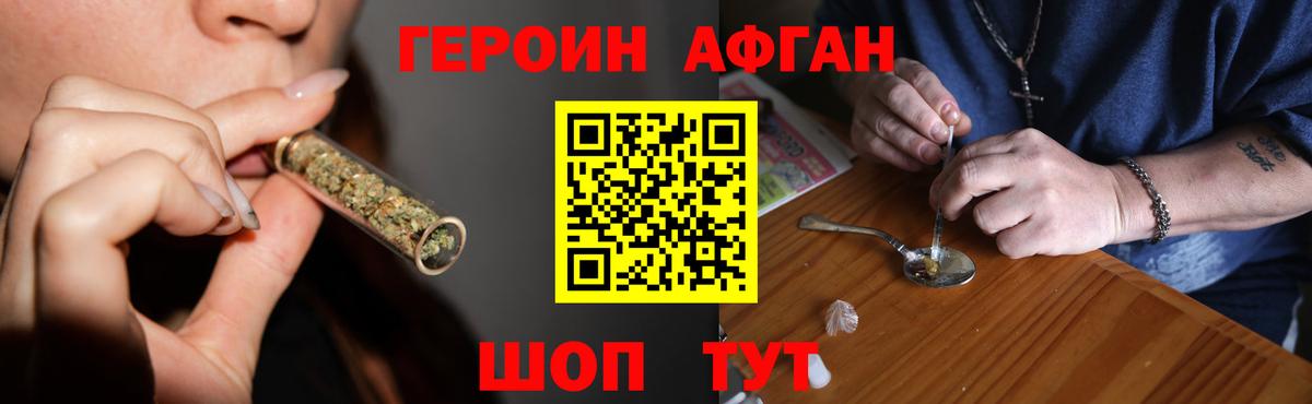 Героин гречка  Вход с VPN  Иркутск 