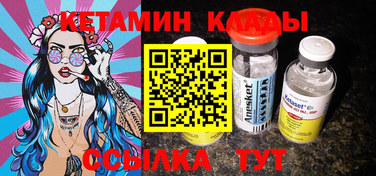 КЕТАМИН VHQ Иркутск
