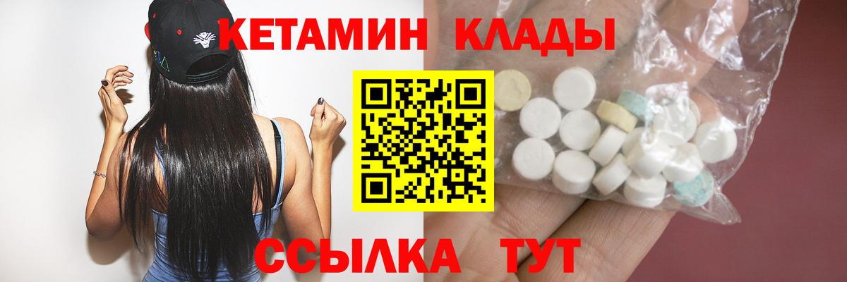 КЕТАМИН VHQ  Вход с VPN  Иркутск 