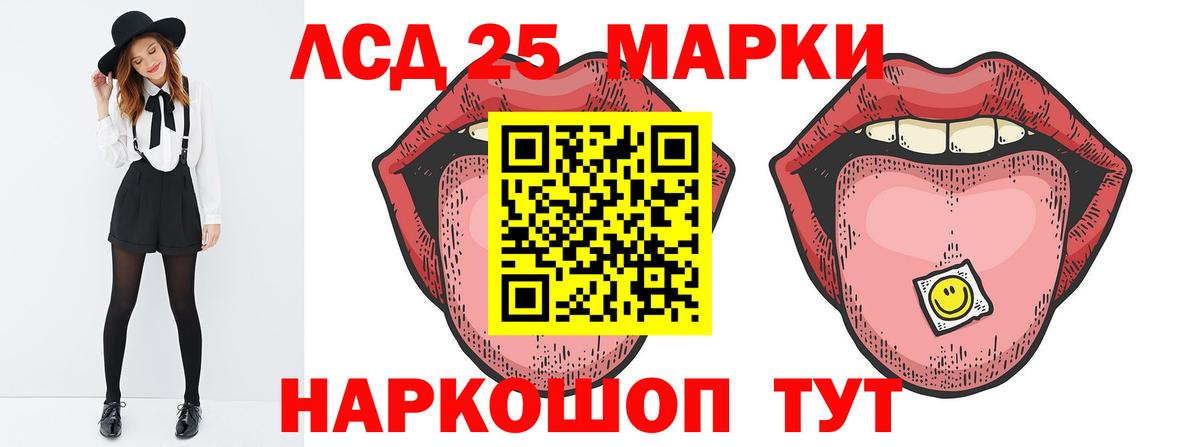 LSD-25 экстази ecstasy  Вход с VPN  ЛСД экстази кислота  Лсд 25 экстази  Иркутск 