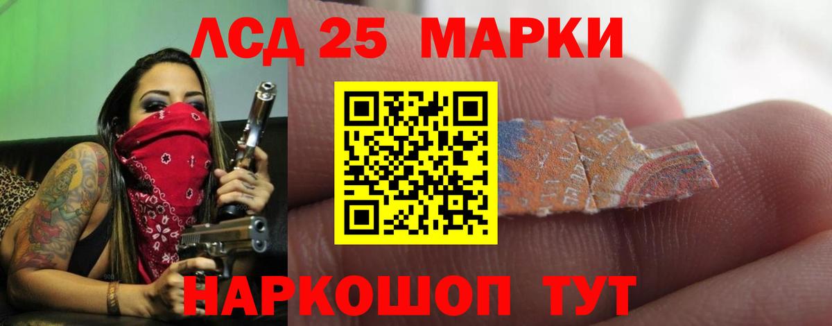 LSD-25 экстази кислота Иркутск