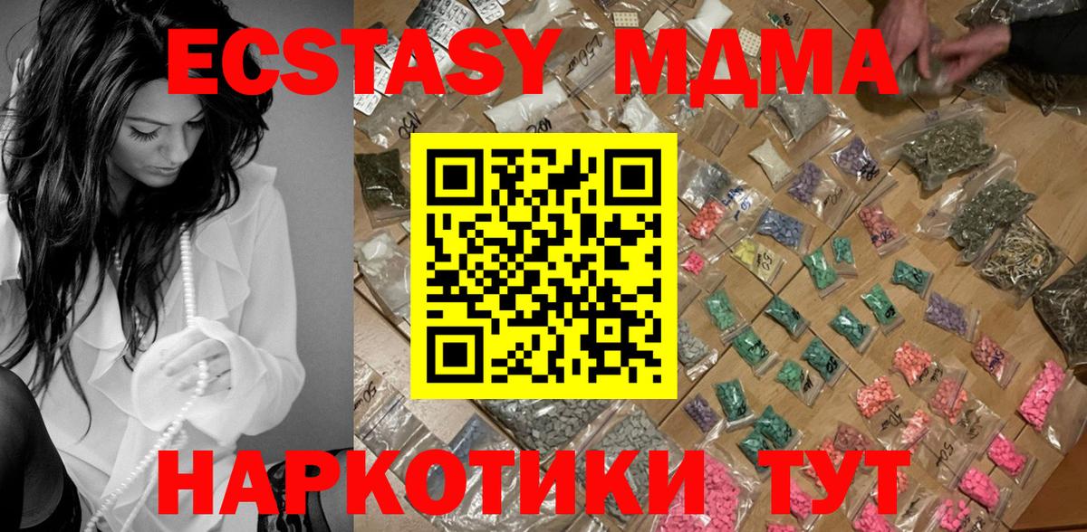 МДМА молли Иркутск