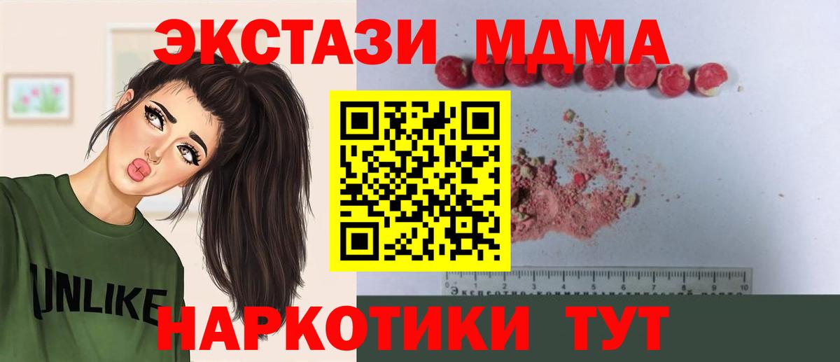 MDMA молли  MDMA Molly  Вход с VPN  Иркутск 