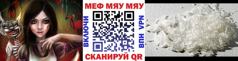 Меф кристаллы  Иркутск 