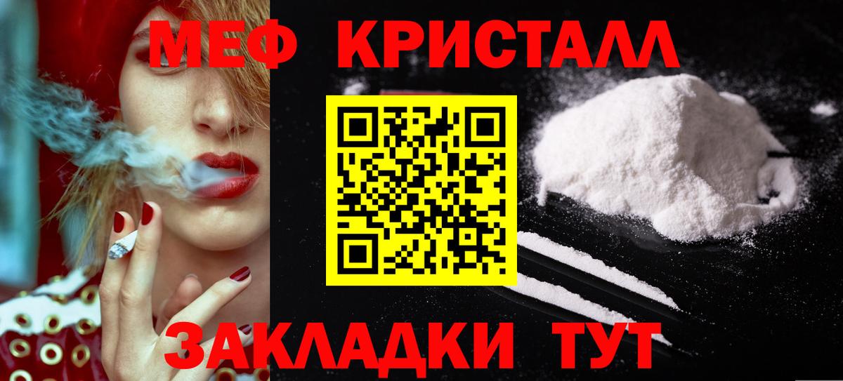 Меф мяу мяу кристаллы Иркутск