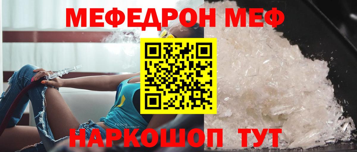 МЯУ-МЯУ мука  МЕФ мука  МЕФ  Иркутск  Вход с VPN 