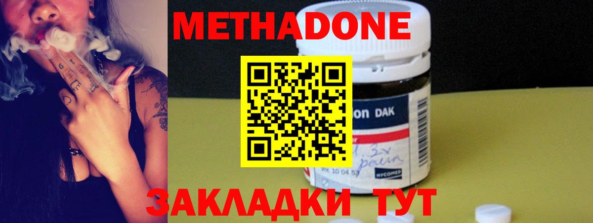 МЕТАДОН белоснежный  МЕТАДОН белоснежный  Иркутск  Вход с VPN 
