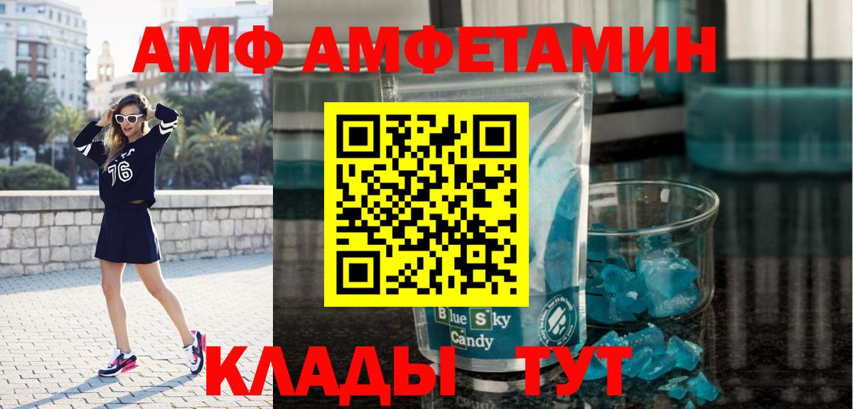 Первитин Декстрометамфетамин 99.9% Иркутск