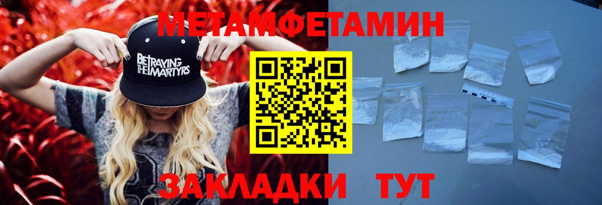 Первитин пудра  Первитин пудра  Вход с VPN  Метамфетамин  Иркутск 
