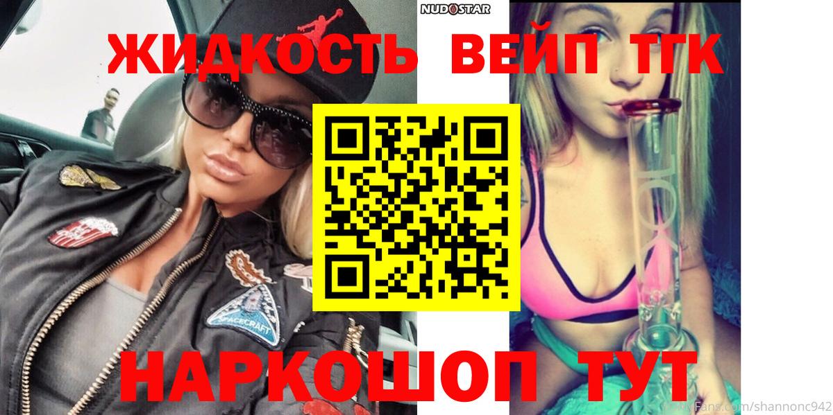 Дистиллят ТГК жижа  Вход с VPN  Иркутск 