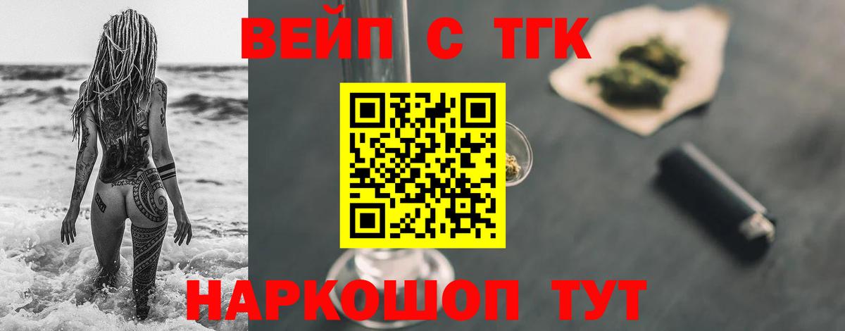 ТГК THC oil Иркутск